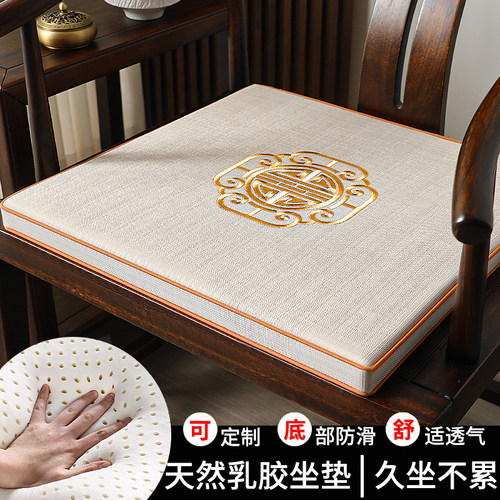 中式椅垫坐垫乳胶垫茶桌红木椅子垫实木沙发垫圈椅太师椅座垫定制