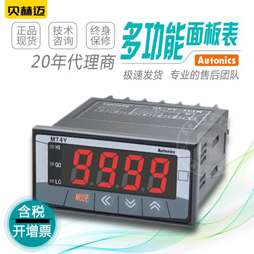 #代理商#Autonics电流表MT4W-DV-40-41-42-43-44-45-46-47-48-49