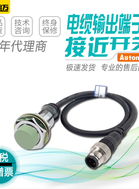 #代理商#Autonics奥托尼克斯接近开关PRWT08-2DC 1.5DO 1.5DC 2DO