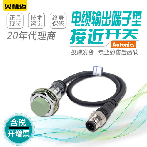 #代理商#Autonics奥托尼克斯接近开关PRWT30-10DC 10DO 15DC 15DO