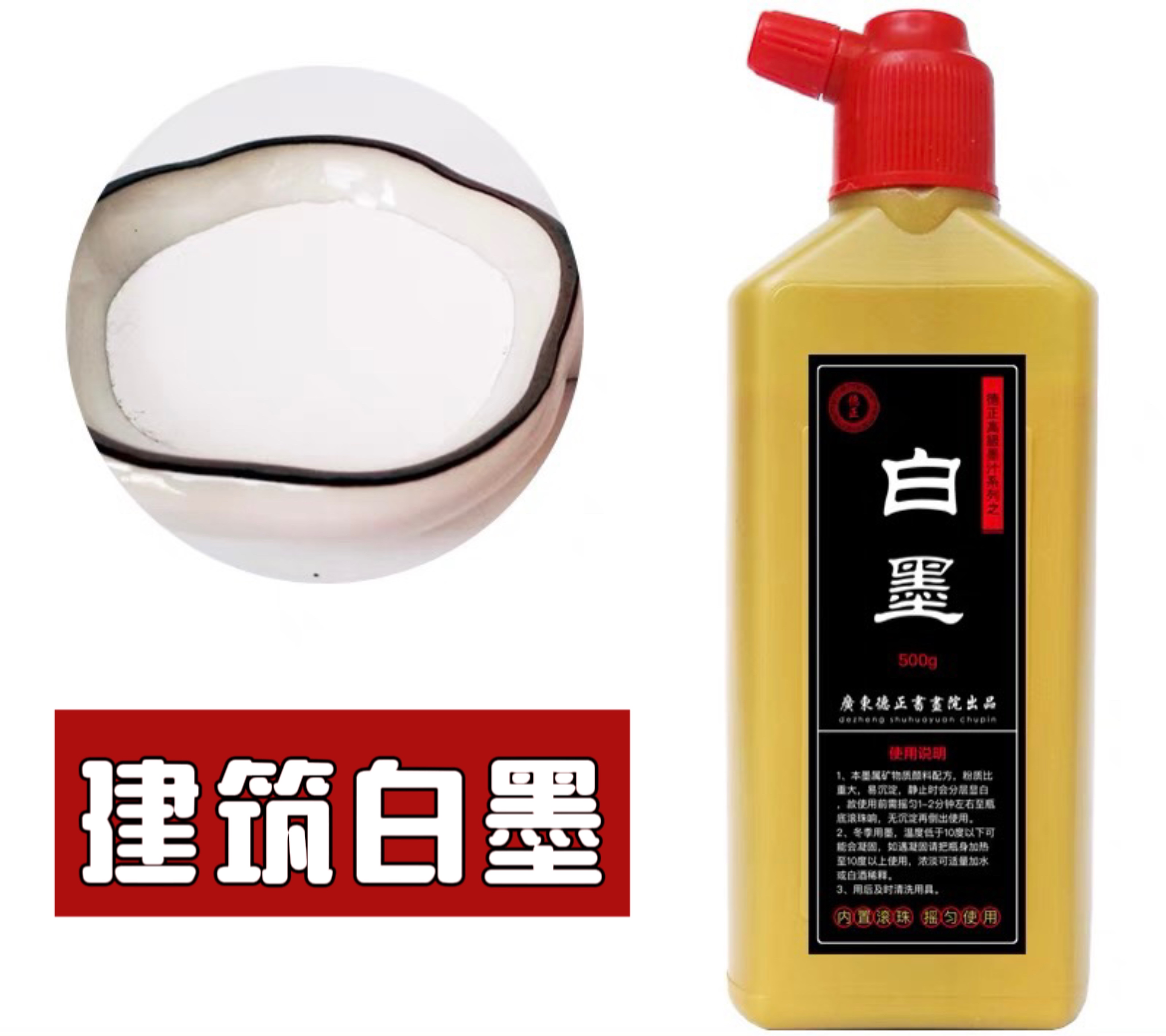 防水建筑白墨汁水性工地放线墨斗放线用木工书画弹线白墨汁施工