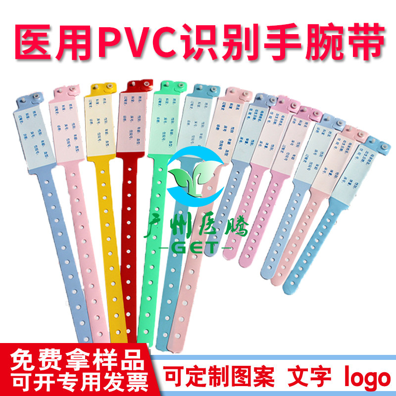 一次性柔软手写住院病人腕带识别带成人儿童新生儿手环腕带可定制