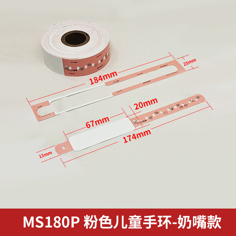 医腾儿童印名字防水手环配扣包邮