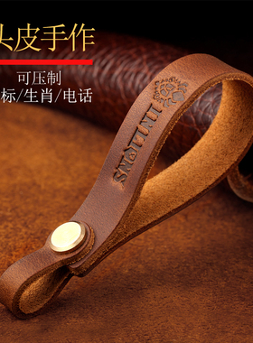 汽车钥匙扣男女手绳牛皮钥匙挂件高档真皮网红车钥匙扣简约链定制