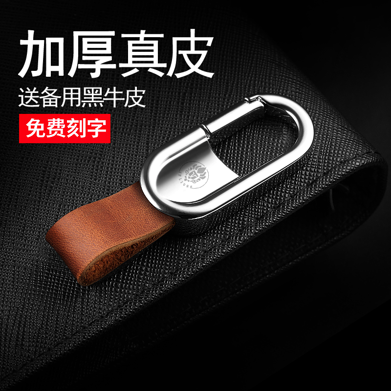 汽车钥匙扣男挂扣使用于大众本田宝马奔驰奥迪高档真皮锁匙扣定制