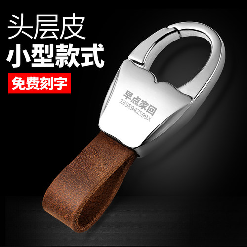 领狼狮创意牛皮小型汽车钥匙扣男