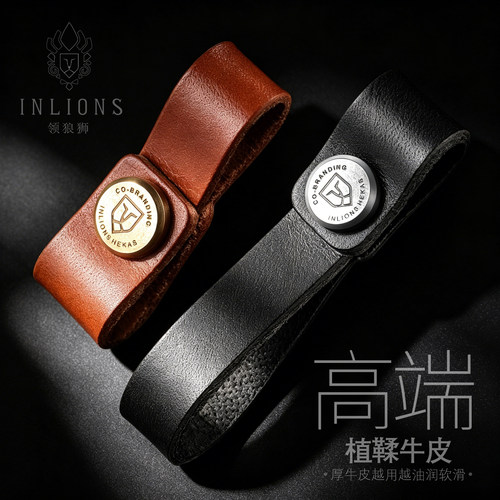 领狼狮高档真皮钥匙扣连接皮带