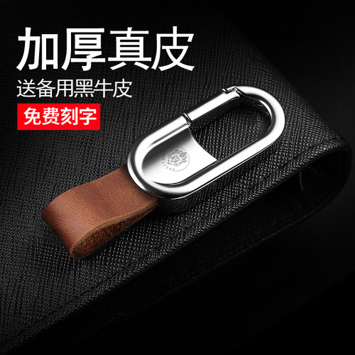 汽车钥匙扣男士适用大众本田宝马奔驰奥迪高档真皮钥匙扣定制刻字
