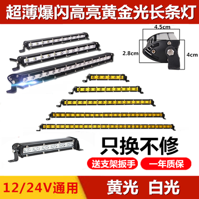 黄光射灯改装爆闪12v超亮汽车led