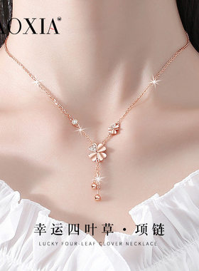 四叶草999纯银项炼女生2024新款爆款轻奢小众彩金生日礼物送女友