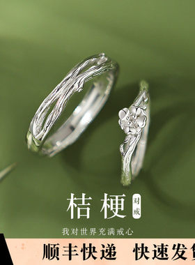 桔梗花情侣戒指S足银一对
