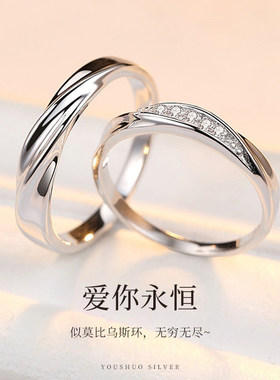 纯银足银莫比乌斯环情侣
