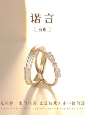 诺言情侣对戒轻奢戒指银