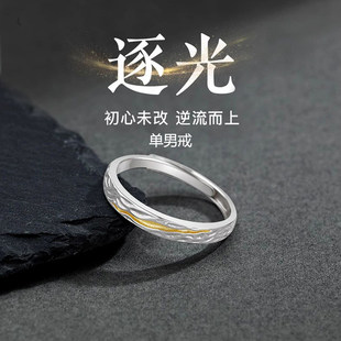 逐光戒指男款单戒男士男生高级感999纯银尾戒情人节礼物送男友