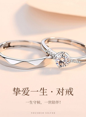 纯银莫桑石情侣戒指一对