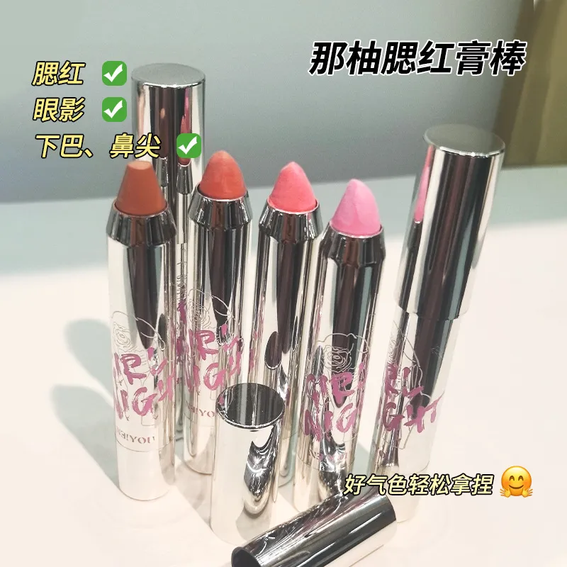 包邮NEIYOU那柚腮红膏膨胀色腮紫高光收缩色平价女腮红笔腮红