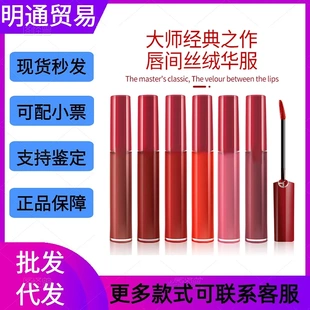 【官网正品】法国阿玛红管唇釉405挚爱口红214丝绒哑光大牌尼跨境