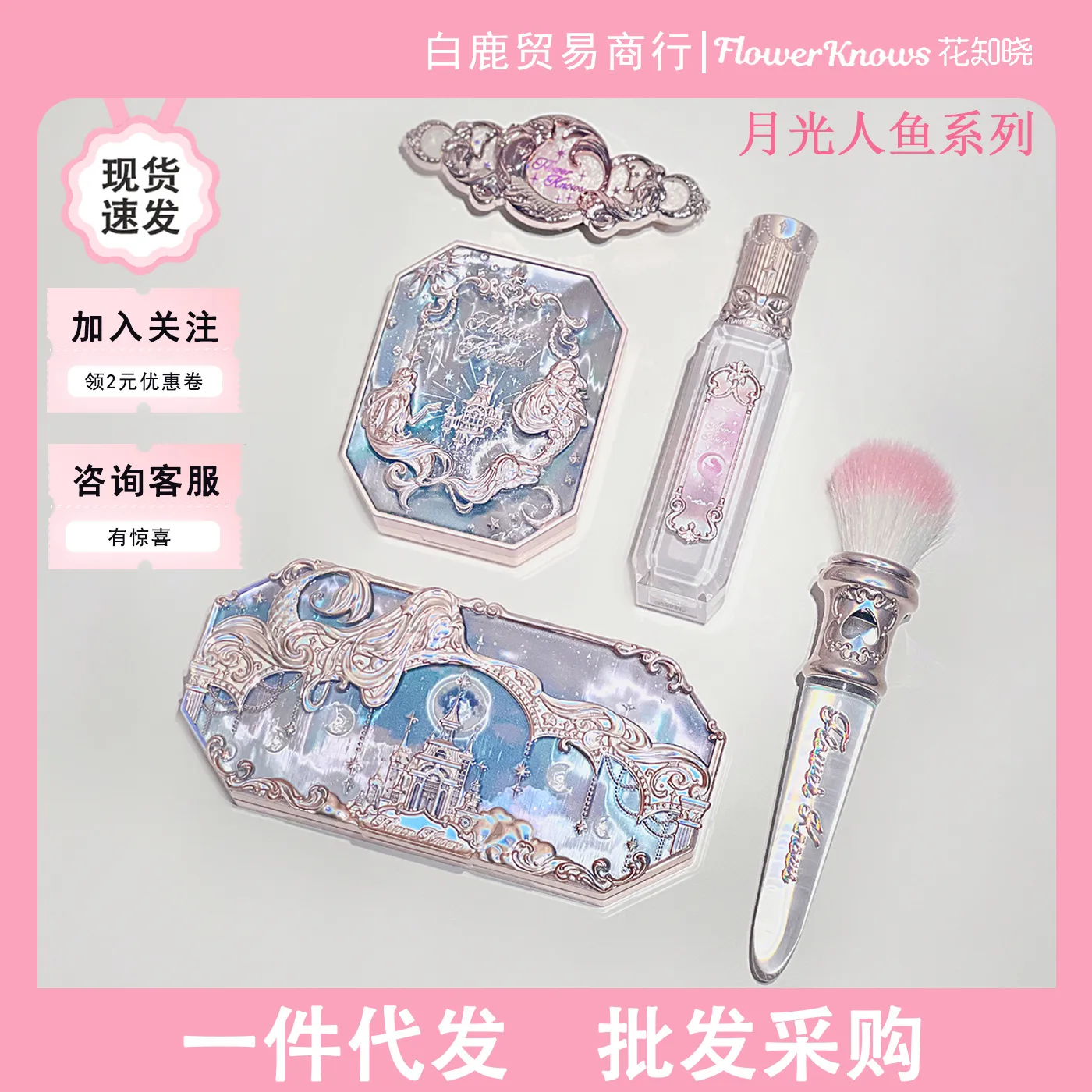 花知晓月光人鱼唇釉滋润亮面手持镜现货