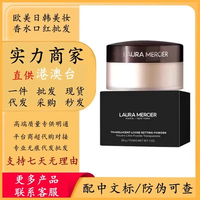 美国罗拉散粉29g柔光透明蜜粉罗拉玫瑰散粉柔焦20g保湿定妆粉