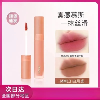 唇泥丝绒唇釉雾面哑光口红浆果奶茶01豆沙色新色mm03
