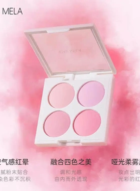 CARMELA卡梅拉四色腮红盘提亮膨胀收缩色哑柔光韩系嫩妹腮红眼影