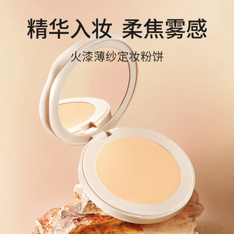 【控价59.9】韩熙贞火漆粉饼散粉定妆粉持久防水不脱妆男女蜜粉