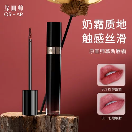原画师ASTK慕斯唇霜口红哑光滋润唇蜜裸色唇彩雾面持久防水唇泥
