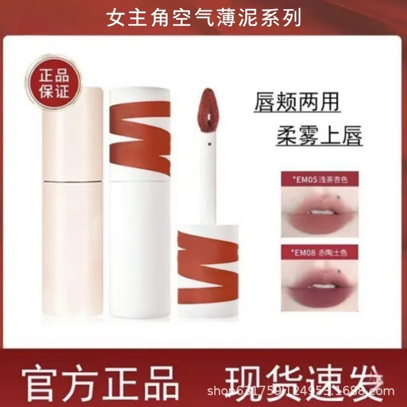 intoγoμ唇泥口红唇釉赵露思推荐女主空气系列心慕与你包邮代发