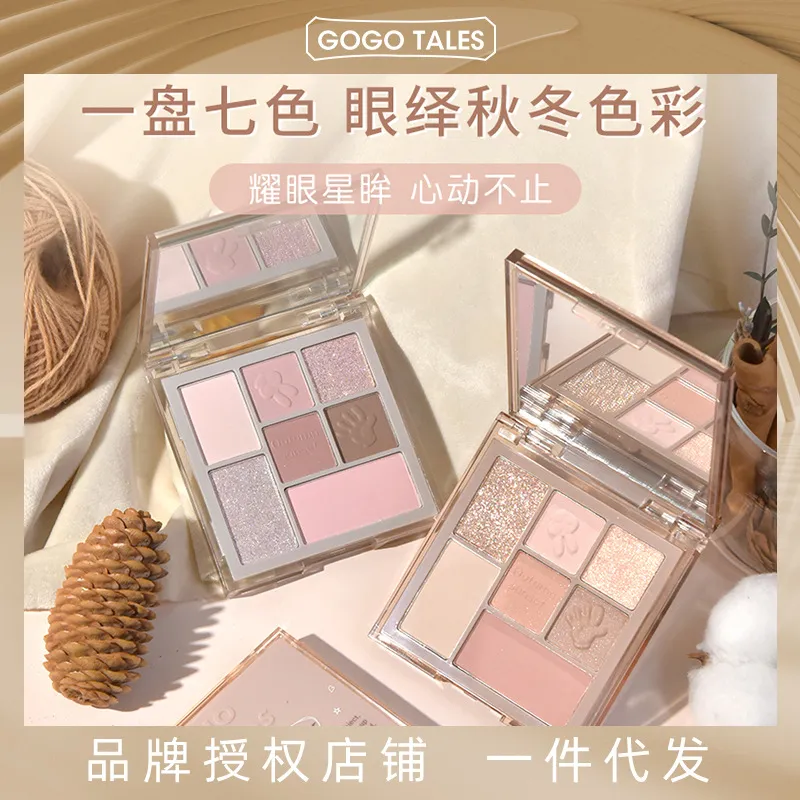 GOGO TALES戈戈舞七色眼影盘香芋灰粉色哑光珠日常秋冬灰粉盘
