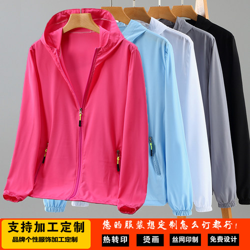防晒衣定制印logo冰丝透气工作服