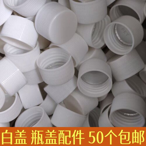 18口20口24口塑料瓶盖子尖嘴瓶盖喷瓶盖PET铝箔垫片液体分装瓶盖