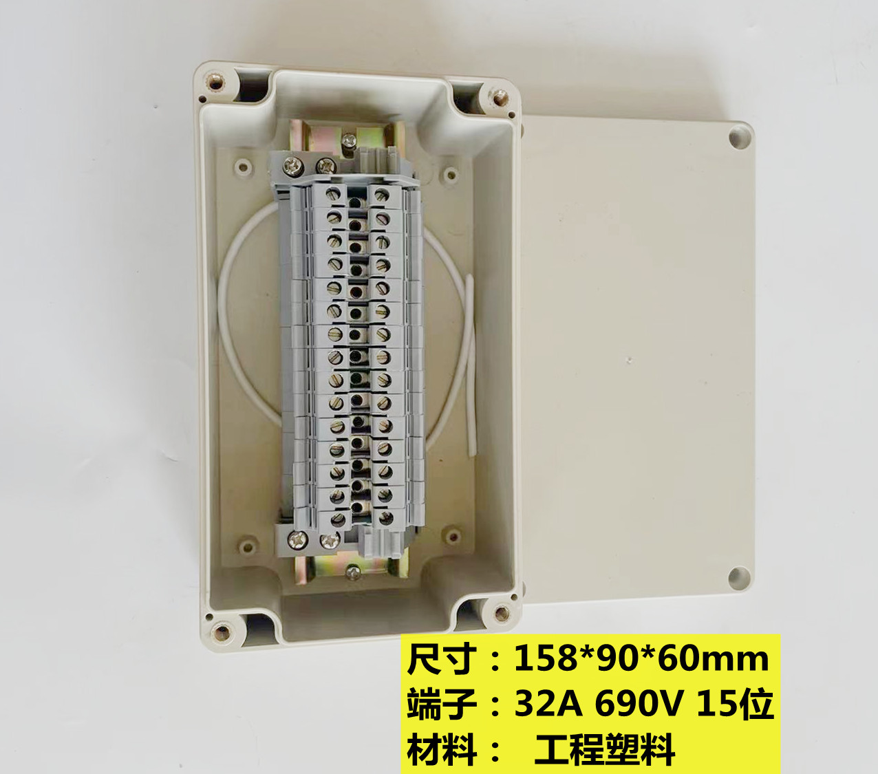 158*90*60mm防水接线安防配件