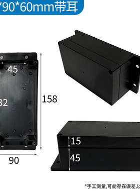 158*90*60mm带耳黑色防水接线盒户外安防监控埋地abs塑料防尘密封