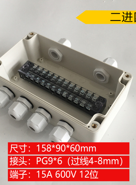 158*90*60mm二进四出户外防水接线盒开孔带端子室内外埋地电源盒