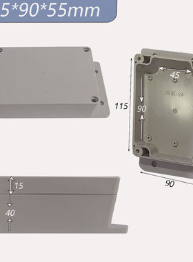 115*90*55带耳防水接线盒户外安防监控埋地abs塑料过线密封盒