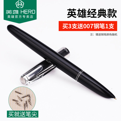 英雄书法中号复古钢笔买三送一