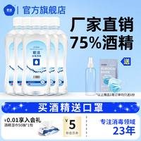 欧洁酒精75%度消毒液家用杀菌消毒免洗手乙醇消毒水瓶装500ml