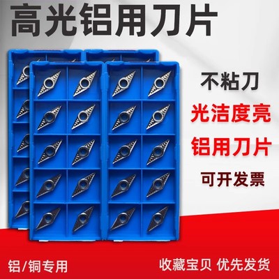 DempseYVCGT110304高光铝用刀片