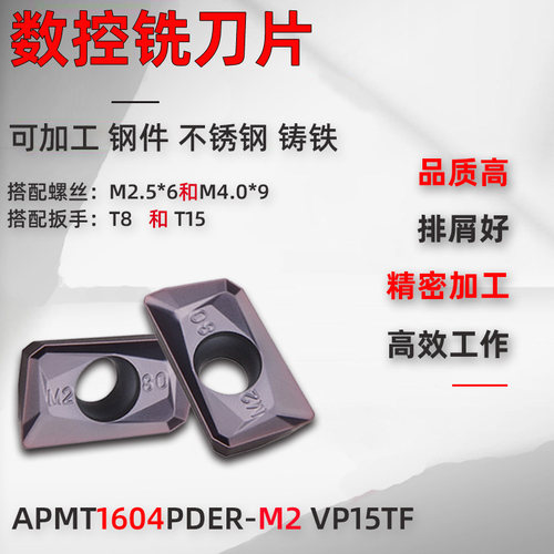 进口刀粒铣刀片1604刀片CNC