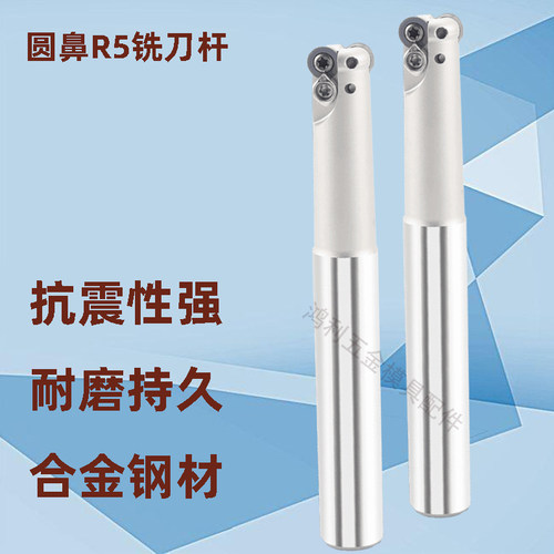 EMR刀杆R5 R6数控牛鼻立铣刀杆1003 5R20 21 25 30 32 35圆鼻刀杆