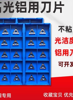 铝用刀片TCGT110202-AK车铝专用刀粒TCGT110204-AK H01数控铝用刀