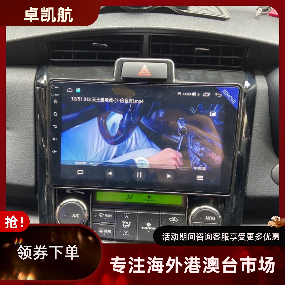 Yulbro丰田车载导航Carplay