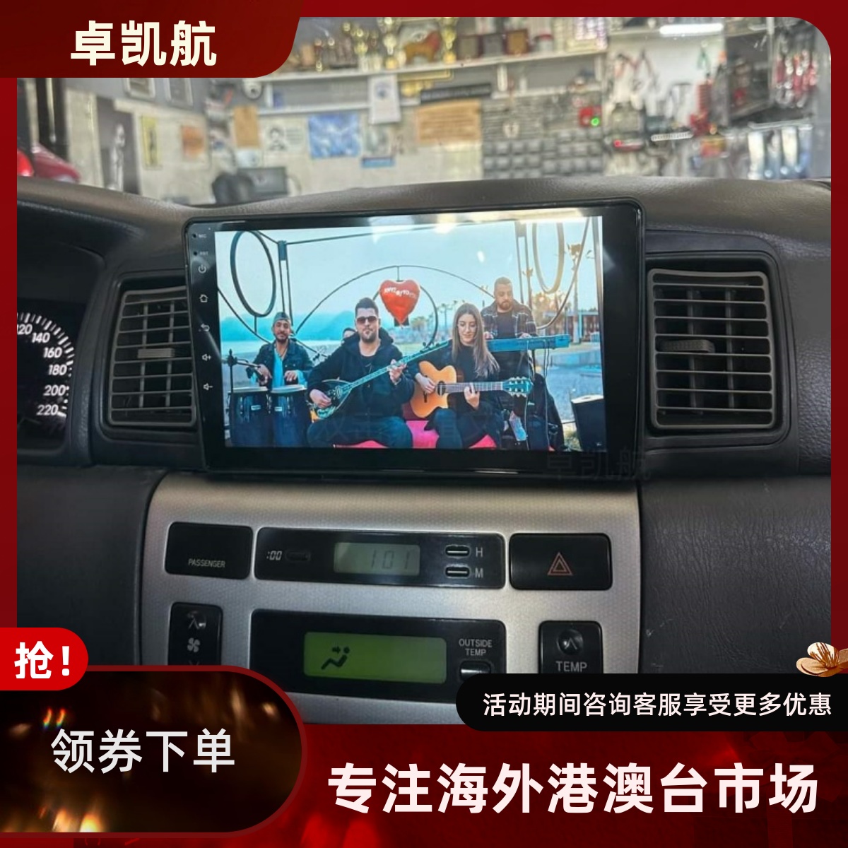 花冠比亚迪F3Carplay车载导航