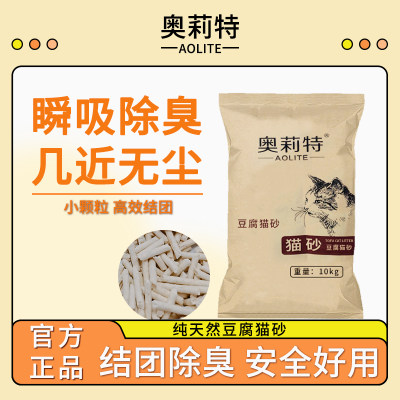奥莉特猫砂豆腐砂除臭低尘