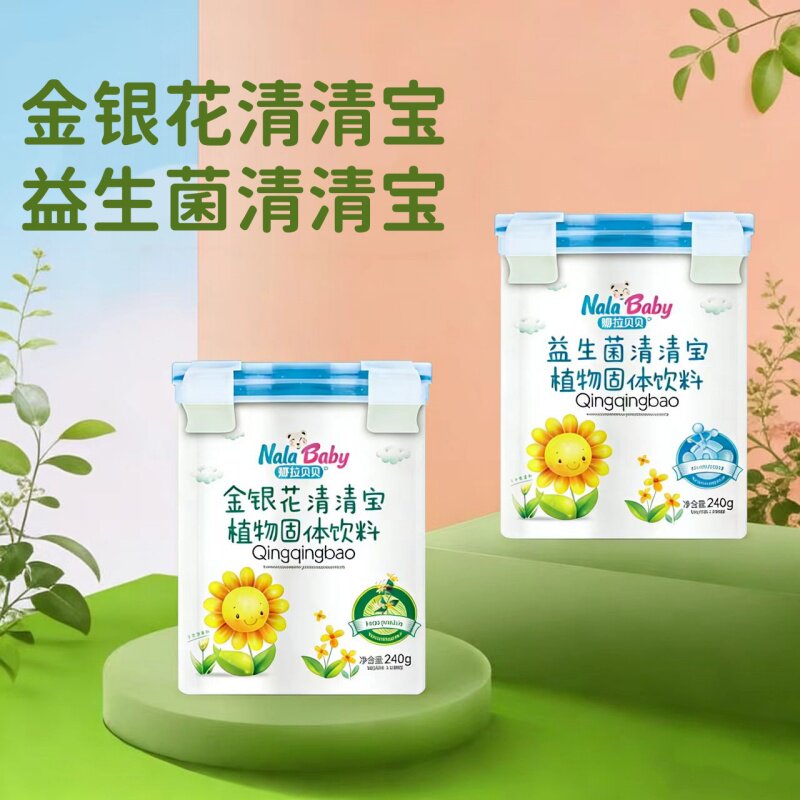 娜拉贝贝金银花钙铁锌益生菌婴儿幼儿童清清宝下火奶伴菊花晶山楂