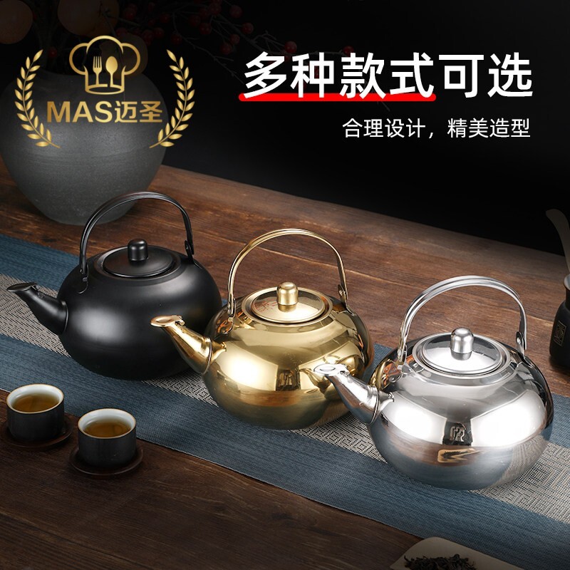 不锈钢商用带滤网泡茶壶烧水壶