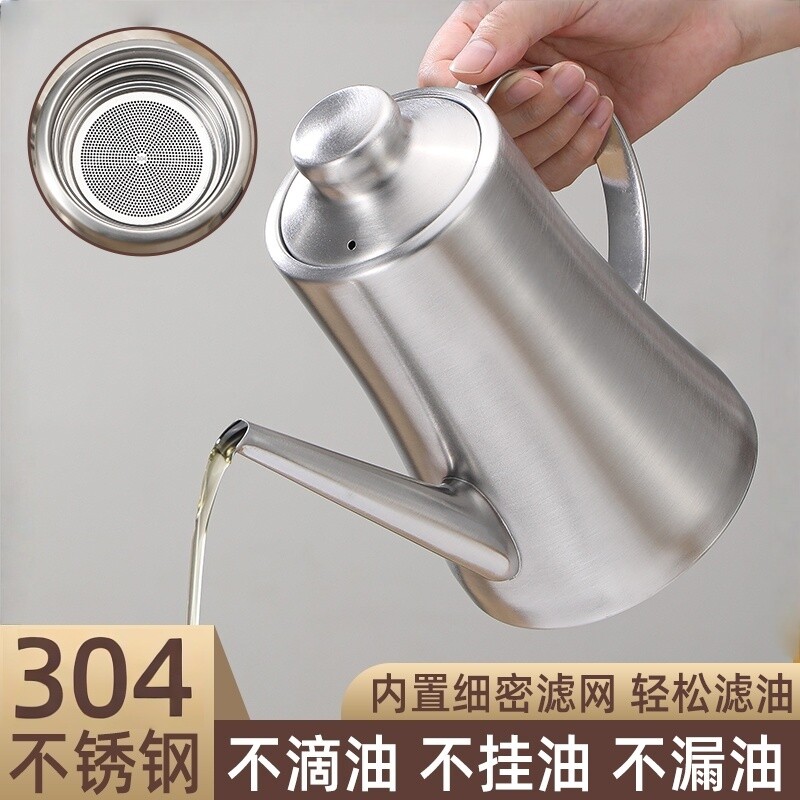 迈圣厨房304不锈钢鹰嘴油壶防挂油 小号家用调料壶长嘴酱油瓶醋瓶