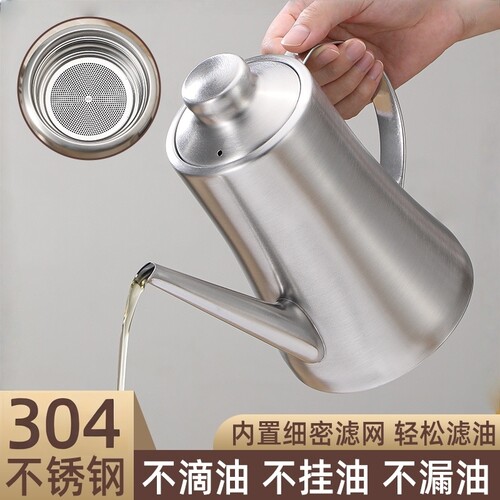 304不锈钢油壶