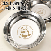 316L不锈钢卡通盘子食品级家用加厚圆形304浅盘碟子儿童辅食盘