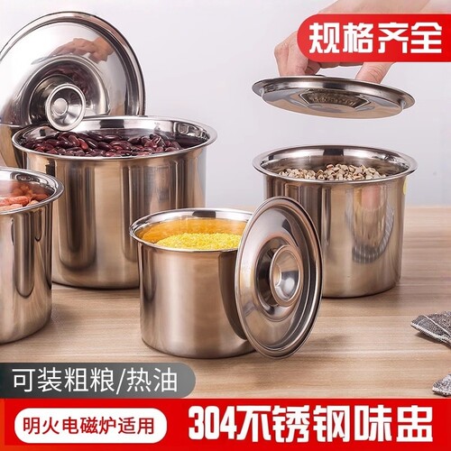 带盖不锈钢圆形加厚厨房调味缸